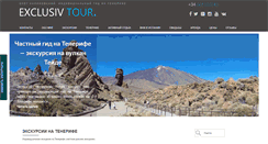 Desktop Screenshot of exclusivtour.com